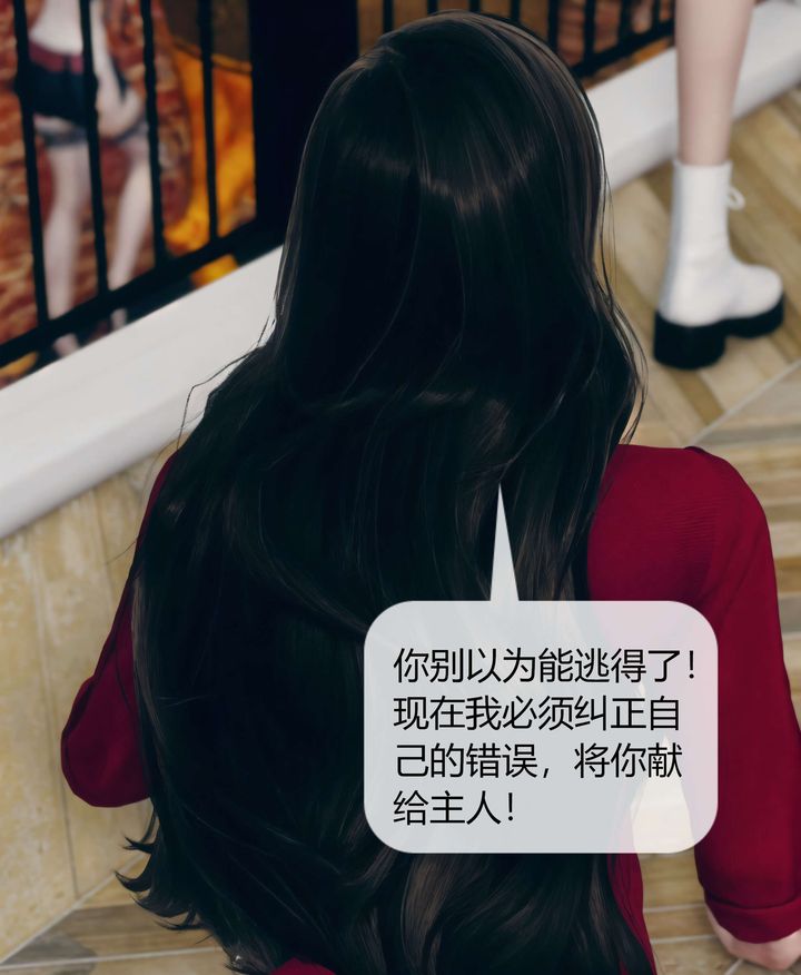 《[3D]被催眠洗腦，墮落為母狗性奴的冷艷千金與總裁母親》漫画 第05話