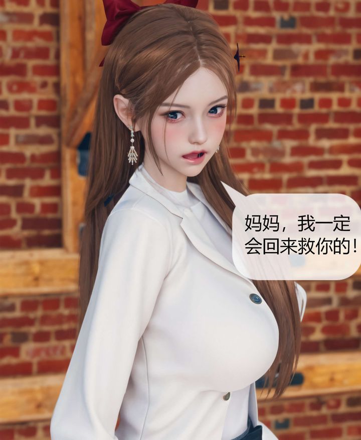 《[3D]被催眠洗腦，墮落為母狗性奴的冷艷千金與總裁母親》漫画 第05話