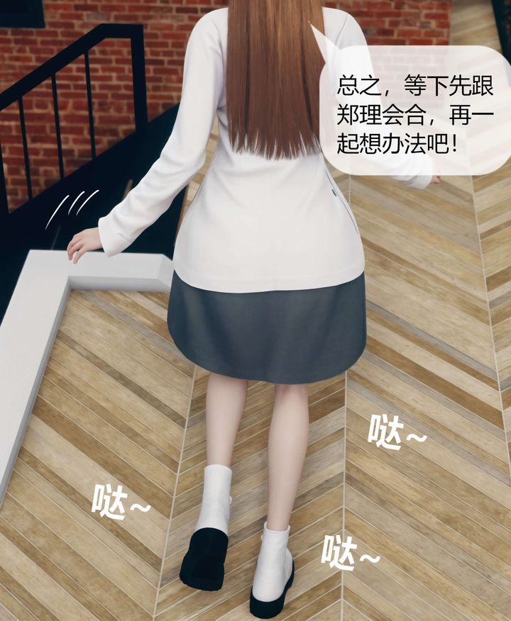 《[3D]被催眠洗腦，墮落為母狗性奴的冷艷千金與總裁母親》漫画 第05話