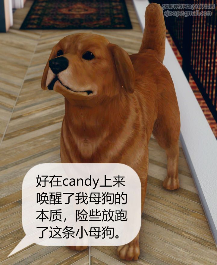 《[3D]被催眠洗腦，墮落為母狗性奴的冷艷千金與總裁母親》漫画 第05話