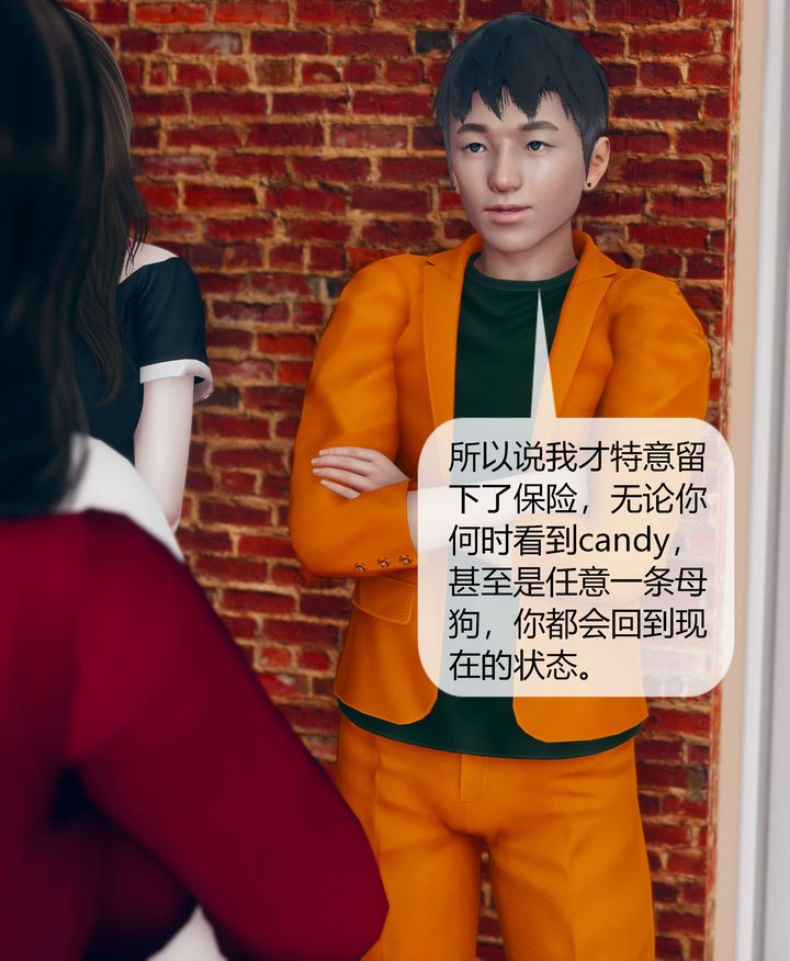 《[3D]被催眠洗腦，墮落為母狗性奴的冷艷千金與總裁母親》漫画 第05話