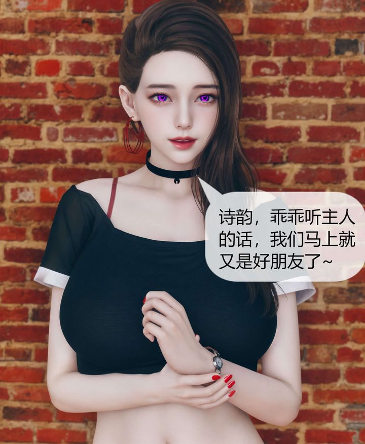 《[3D]被催眠洗腦，墮落為母狗性奴的冷艷千金與總裁母親》漫画 第05話