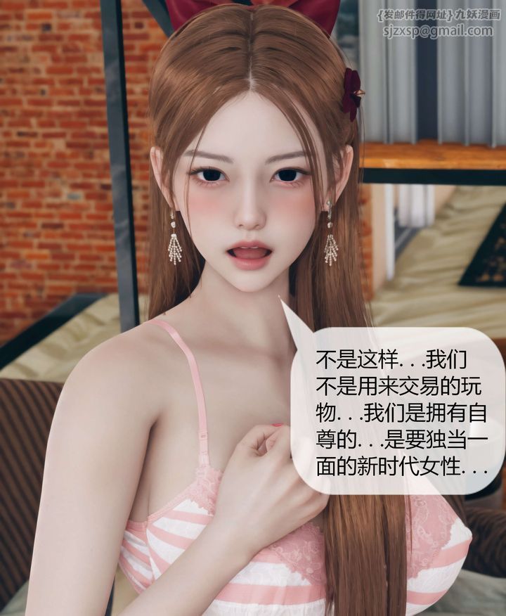 《[3D]被催眠洗腦，墮落為母狗性奴的冷艷千金與總裁母親》漫画 第05話
