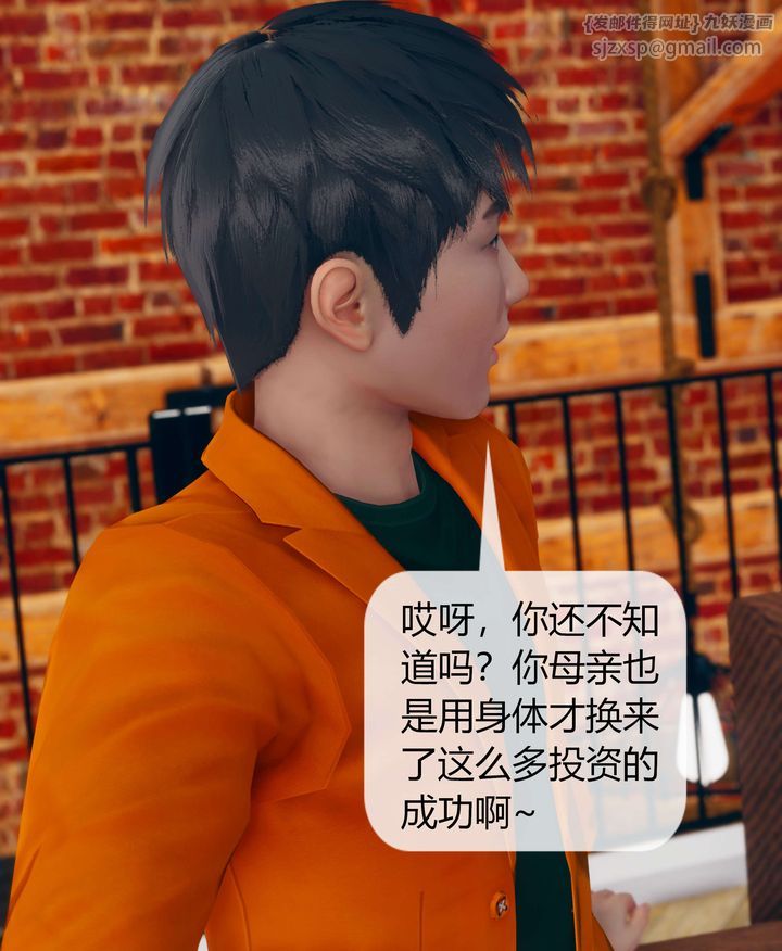 《[3D]被催眠洗腦，墮落為母狗性奴的冷艷千金與總裁母親》漫画 第05話