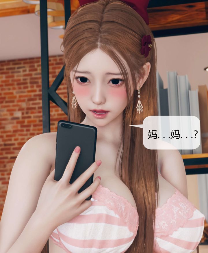 《[3D]被催眠洗腦，墮落為母狗性奴的冷艷千金與總裁母親》漫画 第05話