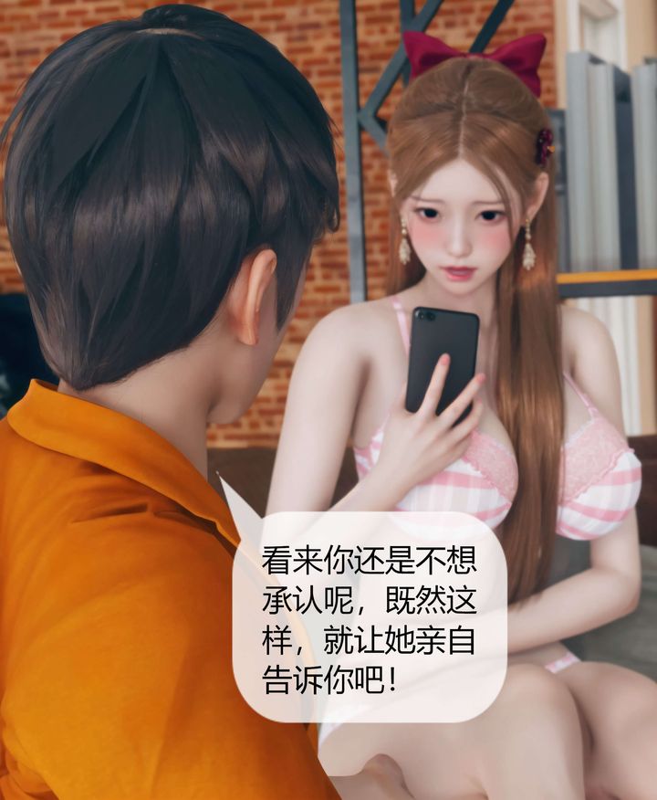 《[3D]被催眠洗腦，墮落為母狗性奴的冷艷千金與總裁母親》漫画 第05話