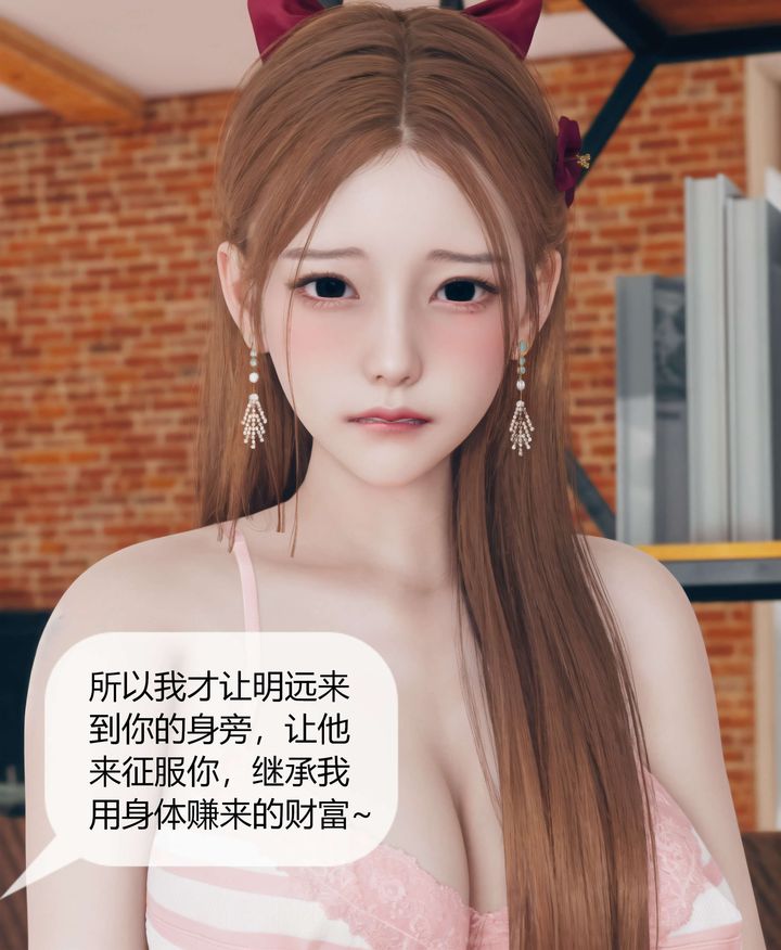 《[3D]被催眠洗腦，墮落為母狗性奴的冷艷千金與總裁母親》漫画 第05話