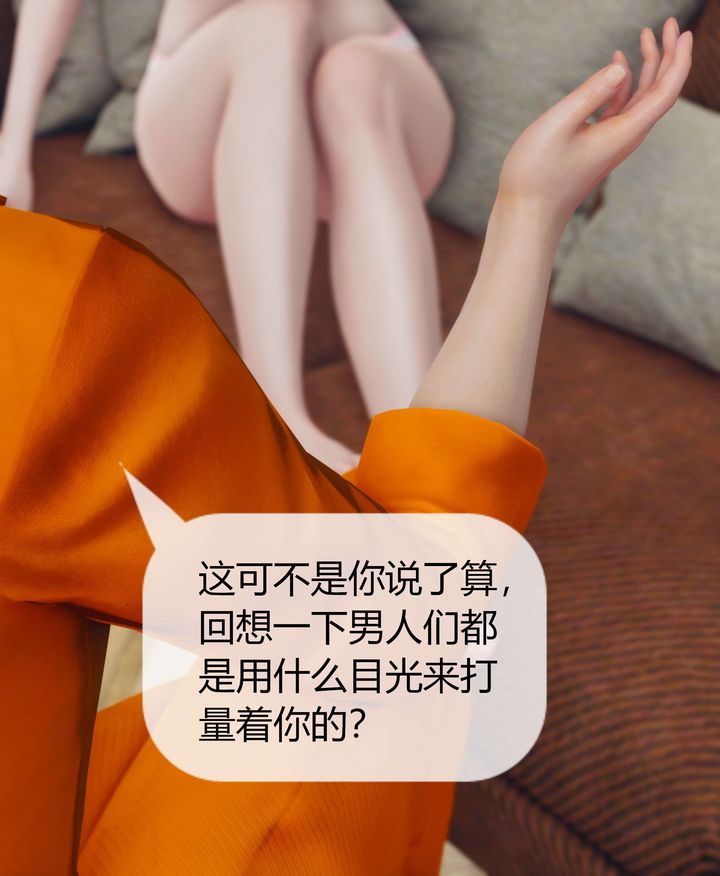 《[3D]被催眠洗腦，墮落為母狗性奴的冷艷千金與總裁母親》漫画 第05話