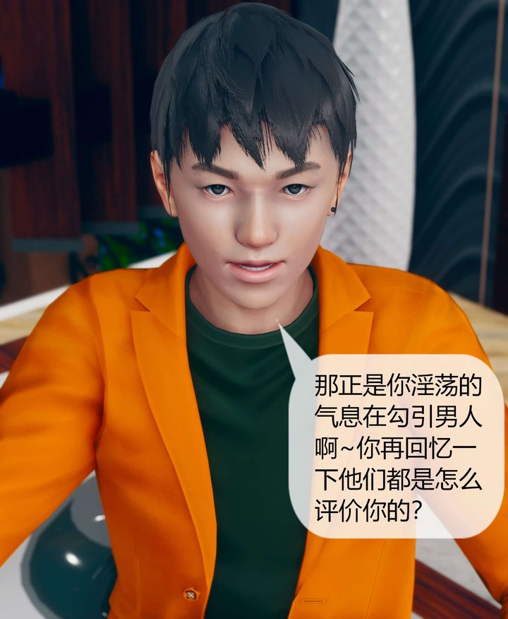 《[3D]被催眠洗腦，墮落為母狗性奴的冷艷千金與總裁母親》漫画 第05話