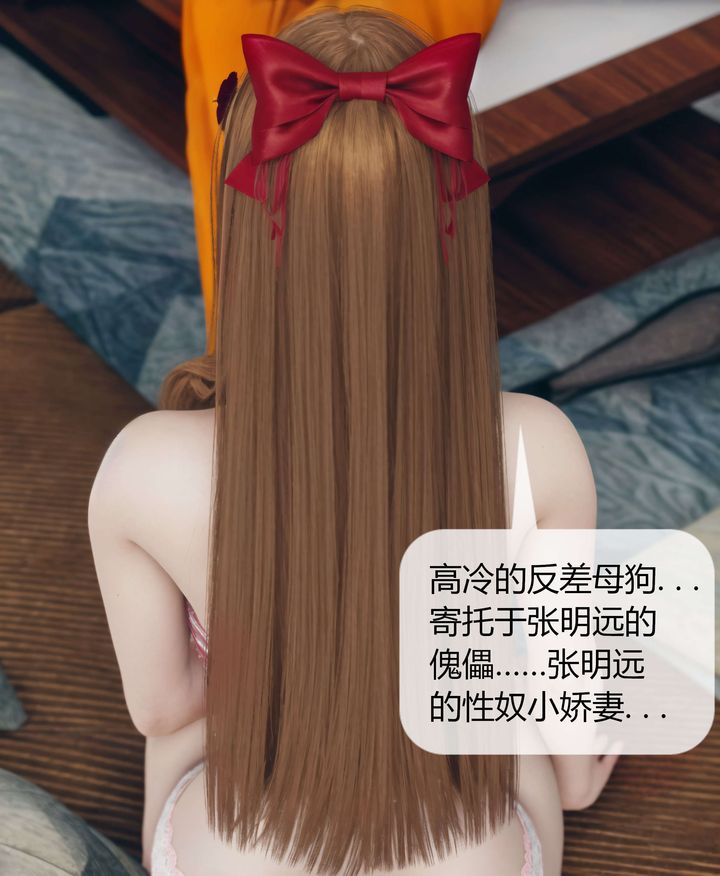 《[3D]被催眠洗腦，墮落為母狗性奴的冷艷千金與總裁母親》漫画 第05話