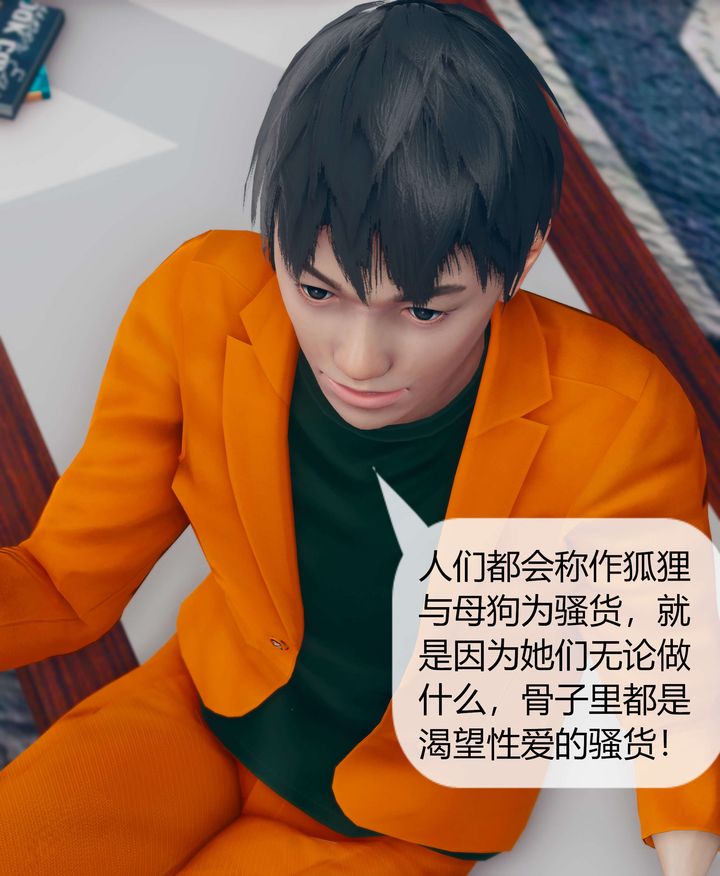 《[3D]被催眠洗腦，墮落為母狗性奴的冷艷千金與總裁母親》漫画 第05話