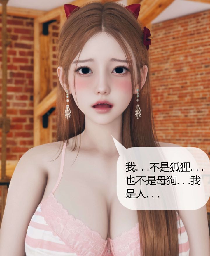 《[3D]被催眠洗腦，墮落為母狗性奴的冷艷千金與總裁母親》漫画 第05話