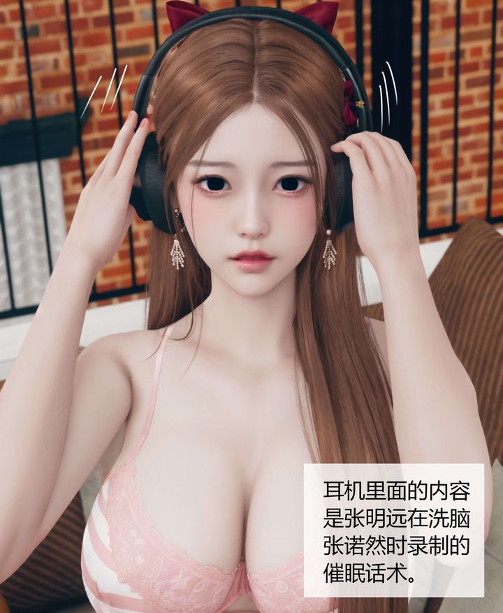 《[3D]被催眠洗腦，墮落為母狗性奴的冷艷千金與總裁母親》漫画 第05話