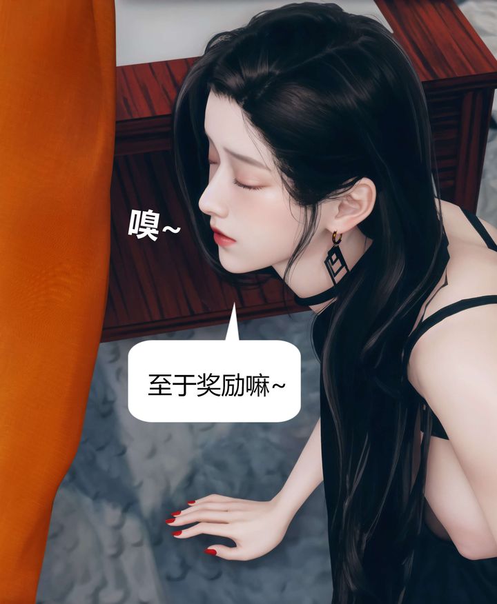 《[3D]被催眠洗腦，墮落為母狗性奴的冷艷千金與總裁母親》漫画 第06話