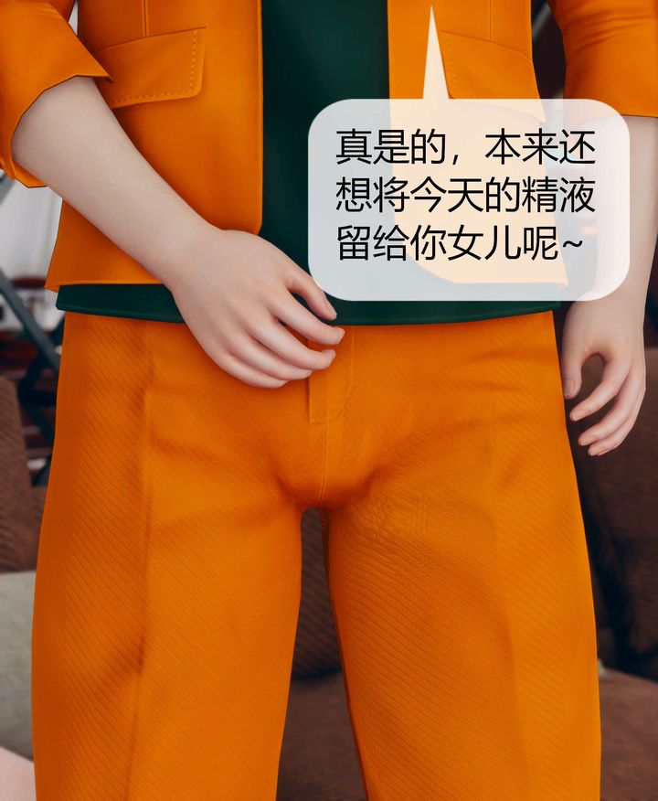 《[3D]被催眠洗腦，墮落為母狗性奴的冷艷千金與總裁母親》漫画 第06話