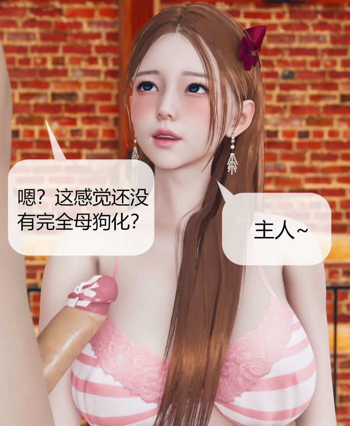 《[3D]被催眠洗腦，墮落為母狗性奴的冷艷千金與總裁母親》漫画 第06話