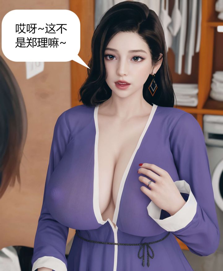 《[3D]被催眠洗腦，墮落為母狗性奴的冷艷千金與總裁母親》漫画 第07話
