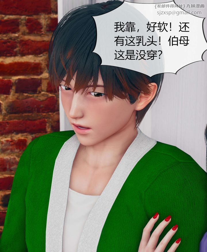 《[3D]被催眠洗腦，墮落為母狗性奴的冷艷千金與總裁母親》漫画 第07話