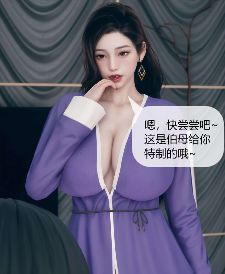 《[3D]被催眠洗腦，墮落為母狗性奴的冷艷千金與總裁母親》漫画 第07話