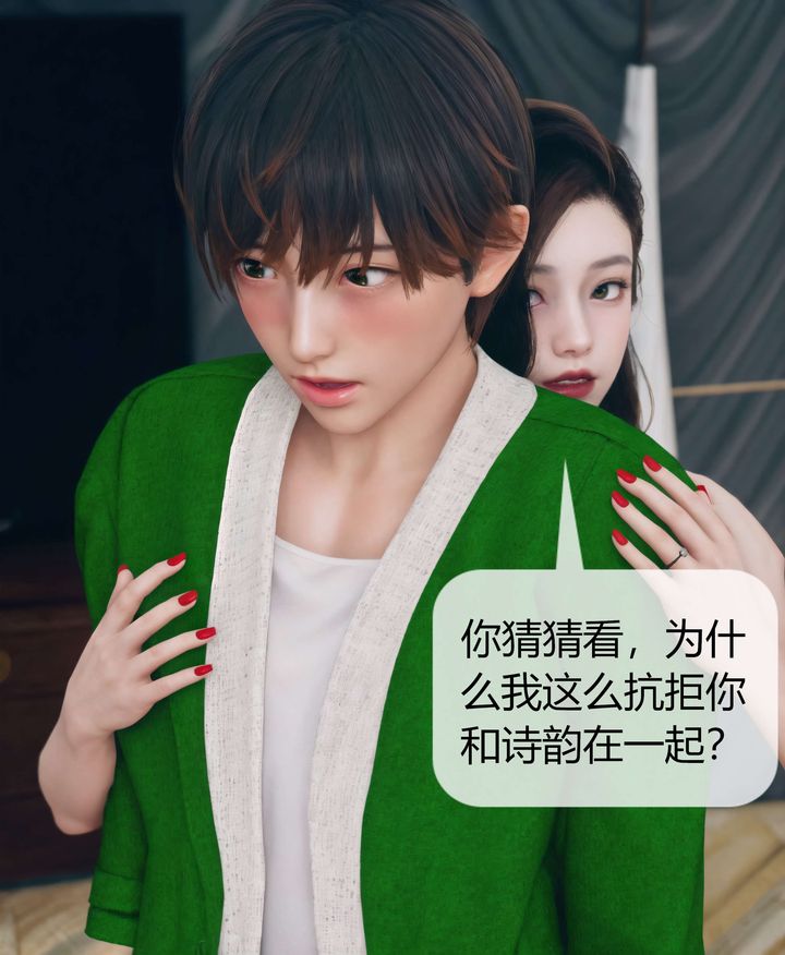 《[3D]被催眠洗腦，墮落為母狗性奴的冷艷千金與總裁母親》漫画 第07話