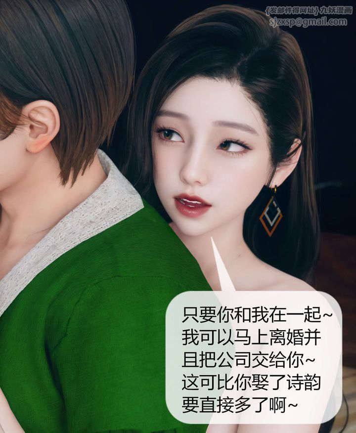 《[3D]被催眠洗腦，墮落為母狗性奴的冷艷千金與總裁母親》漫画 第07話