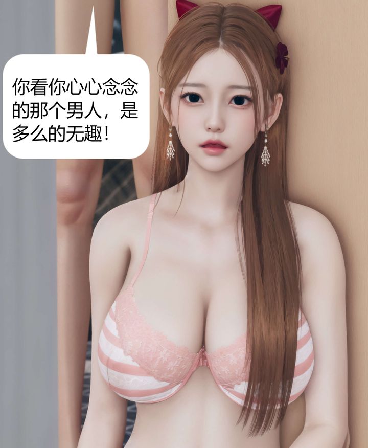 《[3D]被催眠洗腦，墮落為母狗性奴的冷艷千金與總裁母親》漫画 第07話