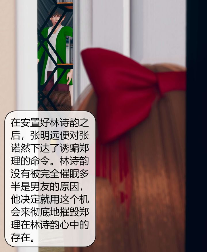《[3D]被催眠洗腦，墮落為母狗性奴的冷艷千金與總裁母親》漫画 第07話