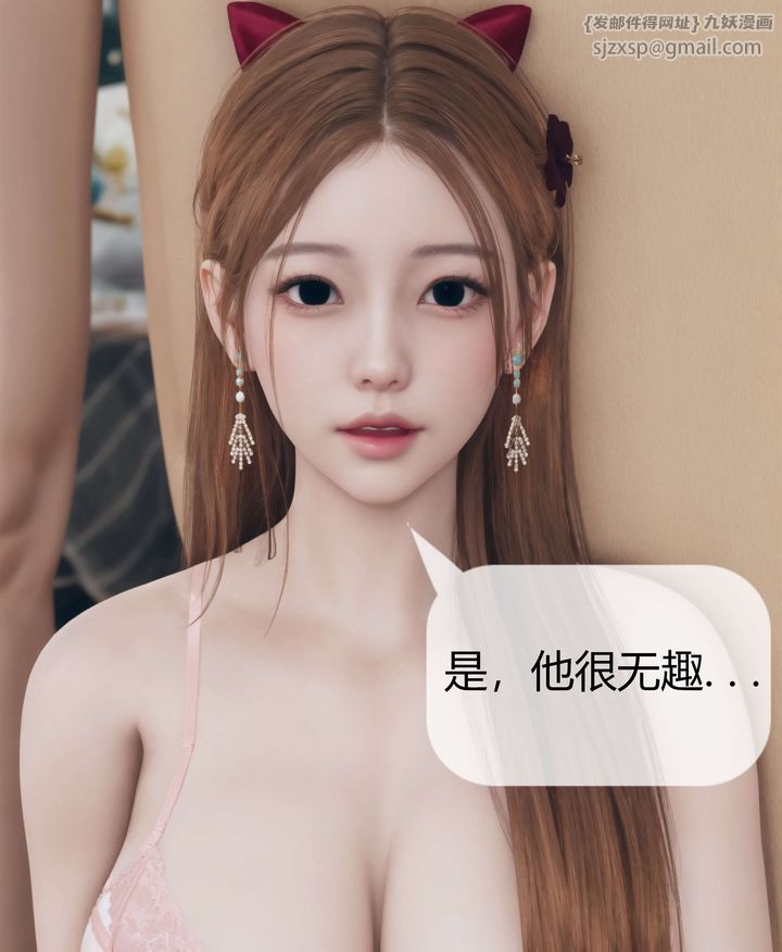 《[3D]被催眠洗腦，墮落為母狗性奴的冷艷千金與總裁母親》漫画 第07話
