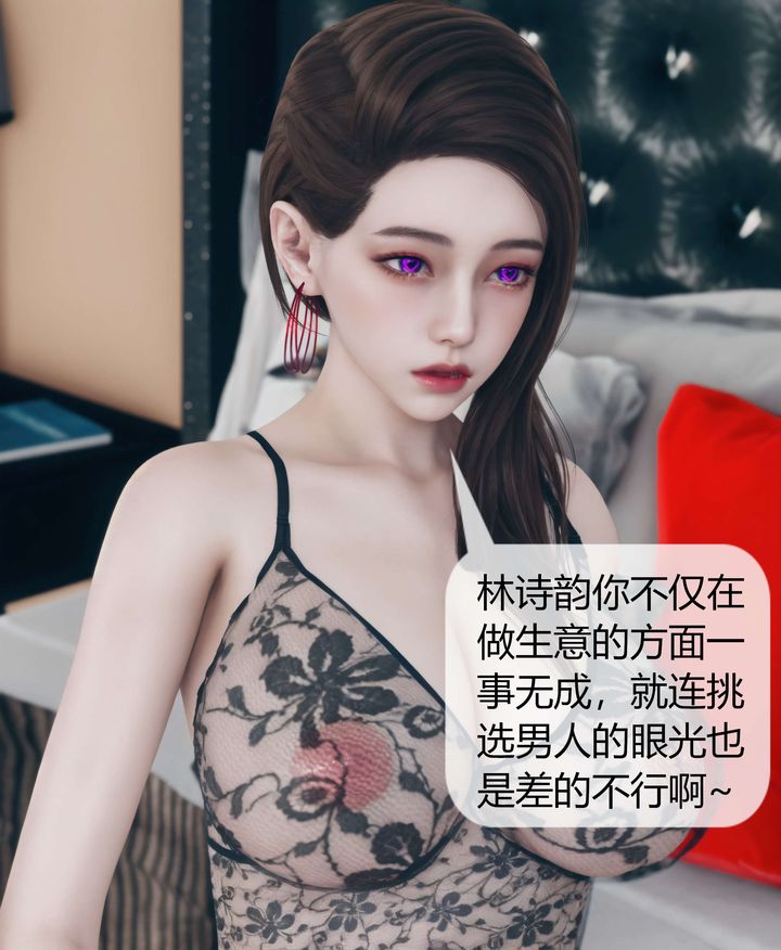 《[3D]被催眠洗腦，墮落為母狗性奴的冷艷千金與總裁母親》漫画 第07話