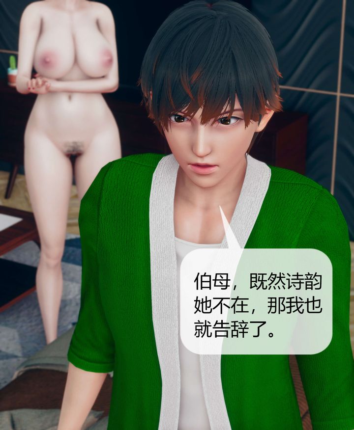 《[3D]被催眠洗腦，墮落為母狗性奴的冷艷千金與總裁母親》漫画 第07話