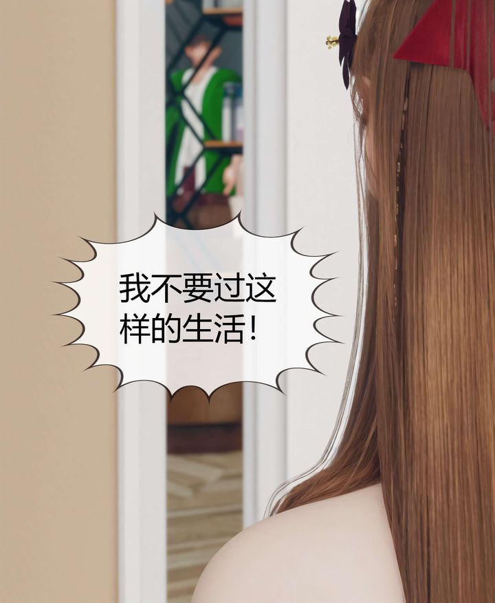 《[3D]被催眠洗腦，墮落為母狗性奴的冷艷千金與總裁母親》漫画 第07話