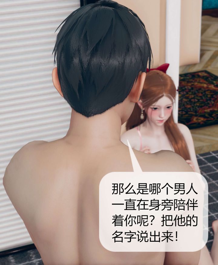 《[3D]被催眠洗腦，墮落為母狗性奴的冷艷千金與總裁母親》漫画 第07話