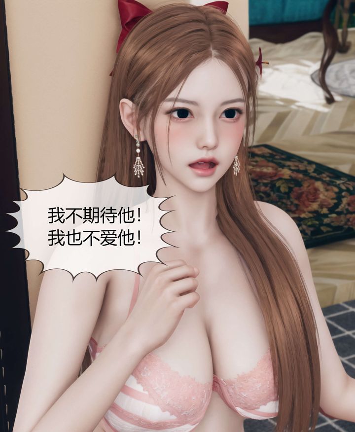 《[3D]被催眠洗腦，墮落為母狗性奴的冷艷千金與總裁母親》漫画 第07話