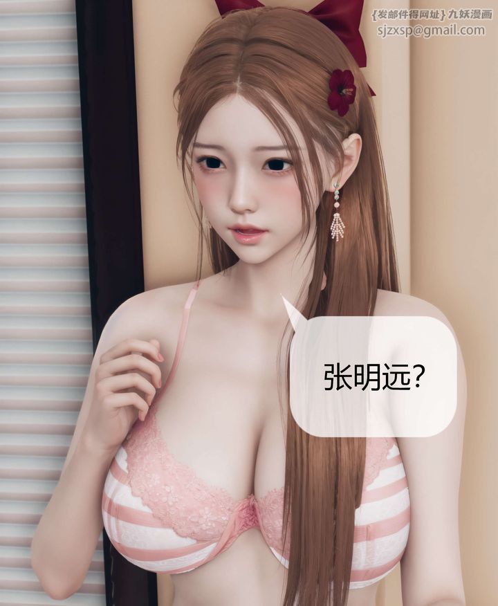 《[3D]被催眠洗腦，墮落為母狗性奴的冷艷千金與總裁母親》漫画 第07話