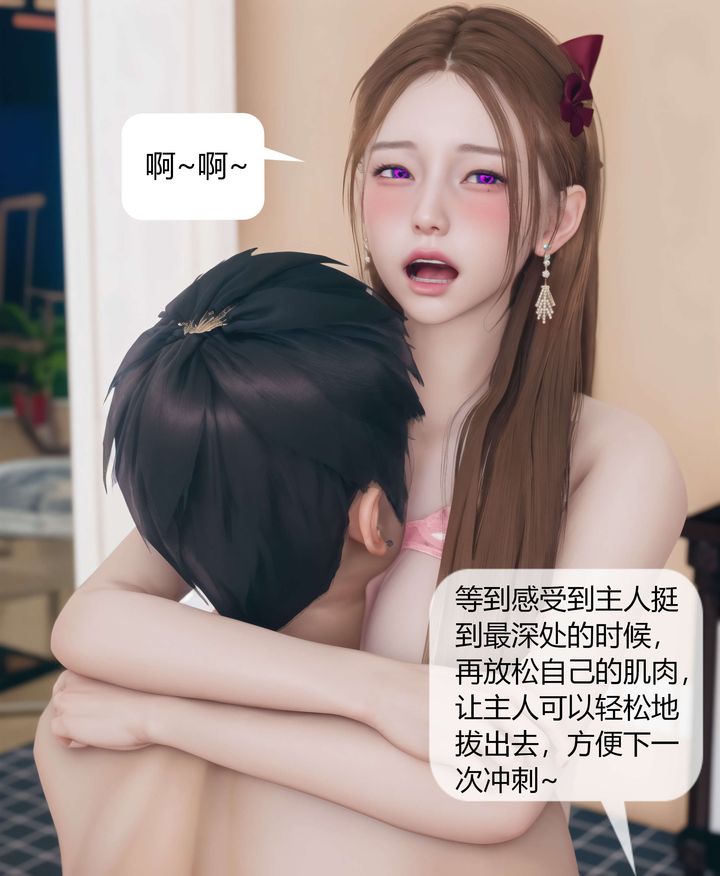 《[3D]被催眠洗腦，墮落為母狗性奴的冷艷千金與總裁母親》漫画 第07話