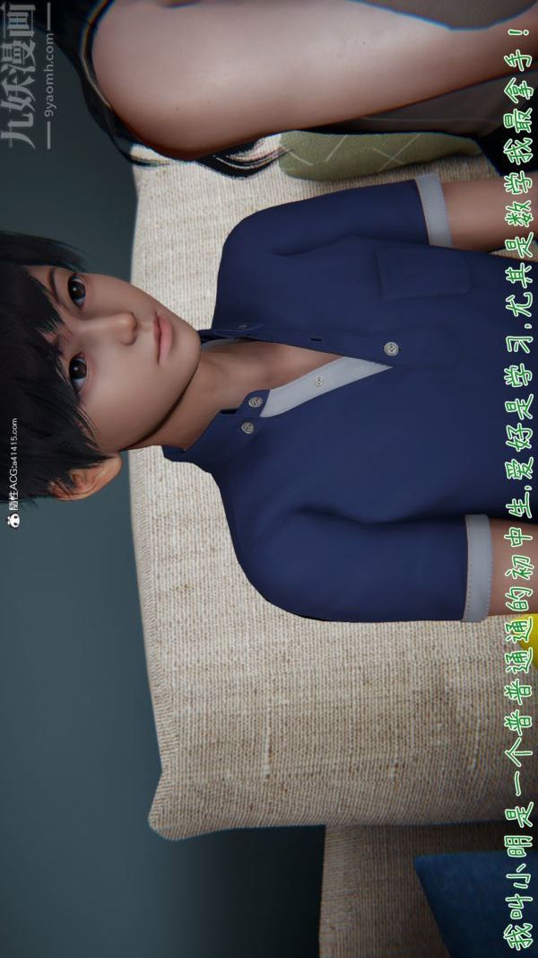 《[3D]被王鹏催眠的教师美母01》漫画 第01話