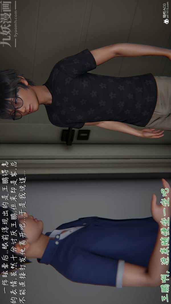 《[3D]被王鹏催眠的教师美母01》漫画 第01話