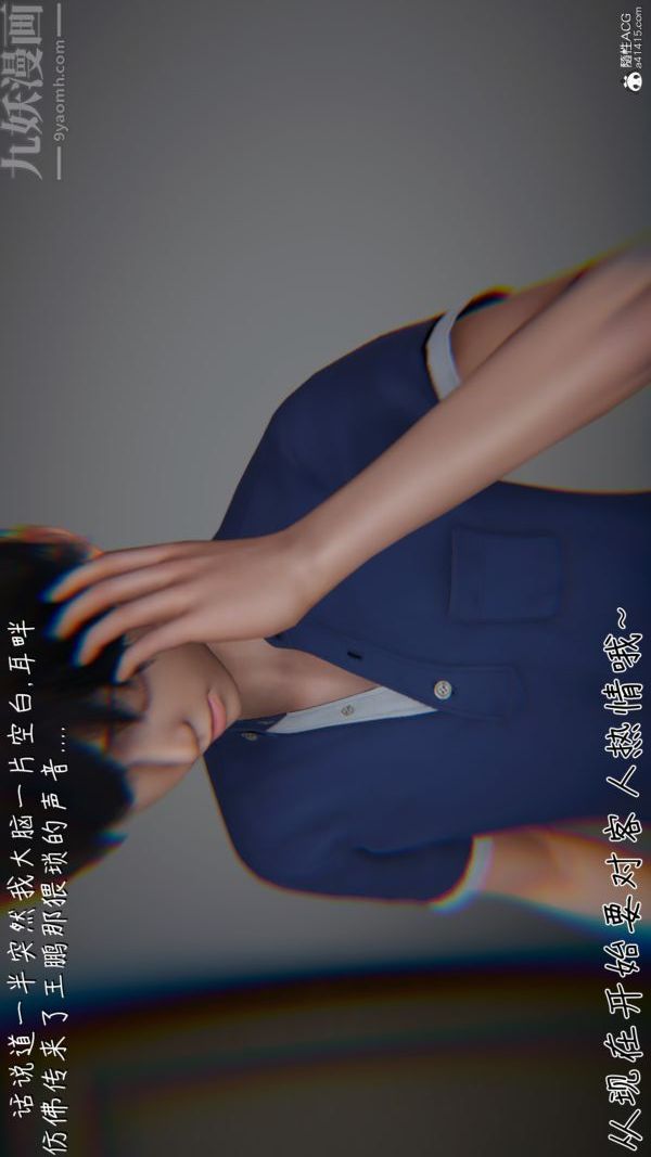 《[3D]被王鹏催眠的教师美母01》漫画 第01話
