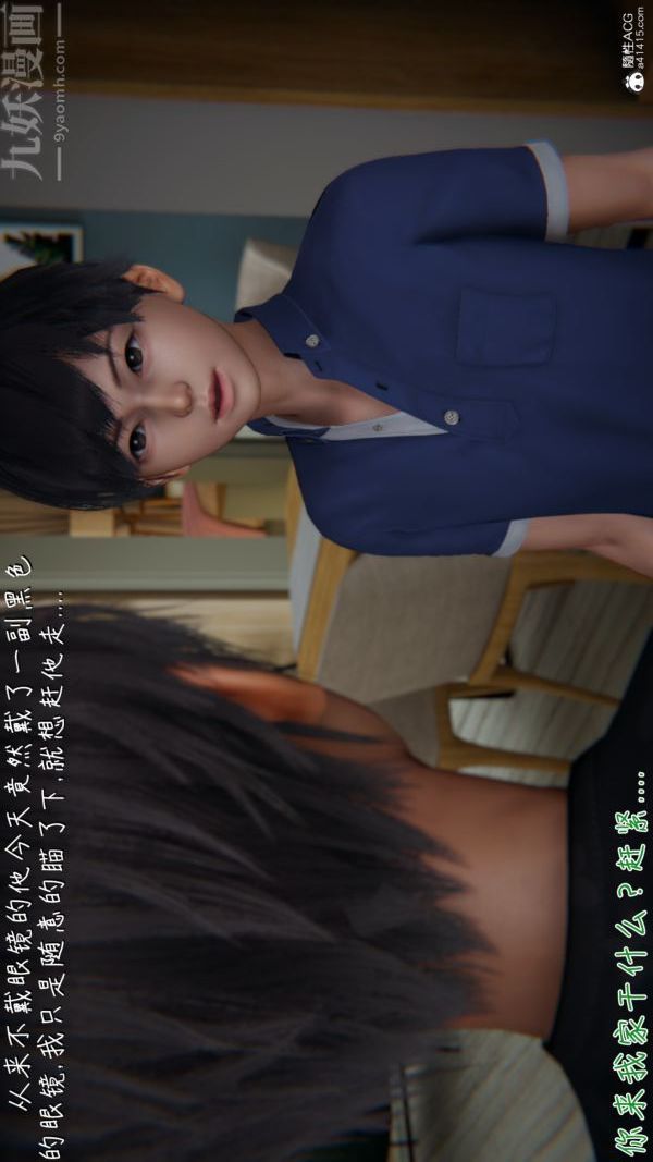 《[3D]被王鹏催眠的教师美母01》漫画 第01話