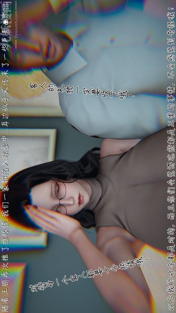 《[3D]被王鹏催眠的教师美母01》漫画 第01話