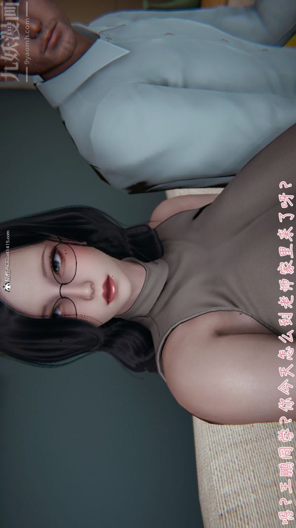 《[3D]被王鹏催眠的教师美母01》漫画 第01話