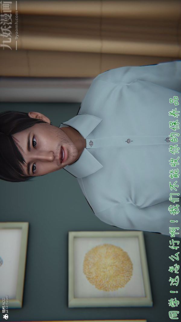 《[3D]被王鹏催眠的教师美母01》漫画 第01話