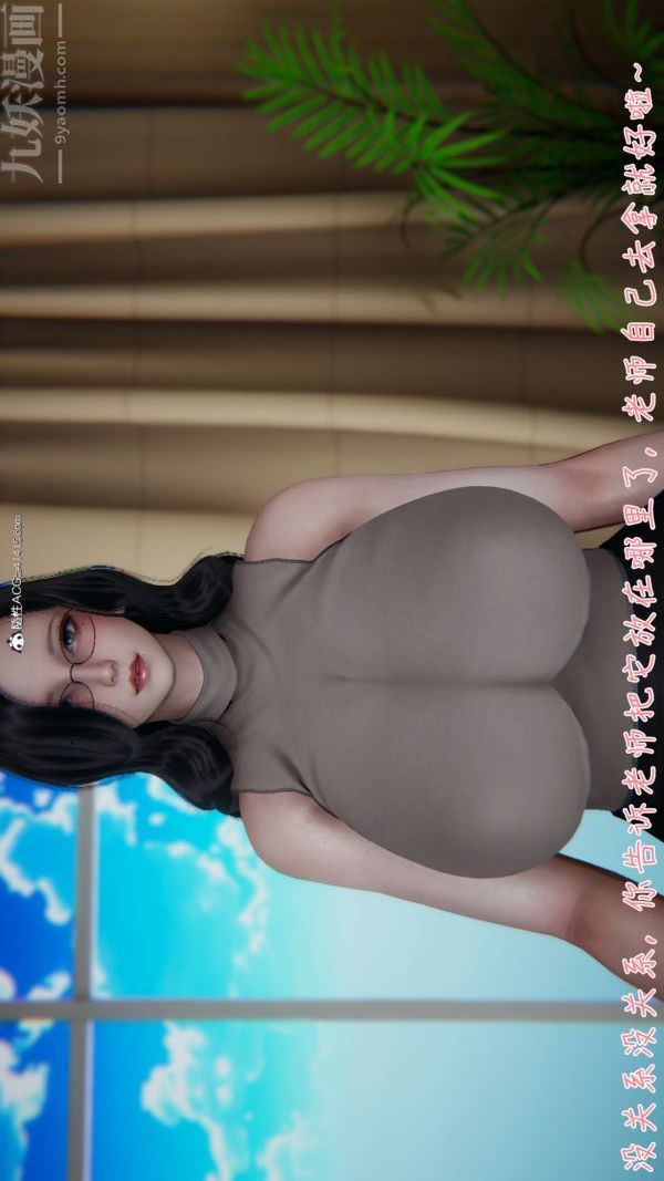 《[3D]被王鹏催眠的教师美母01》漫画 第01話
