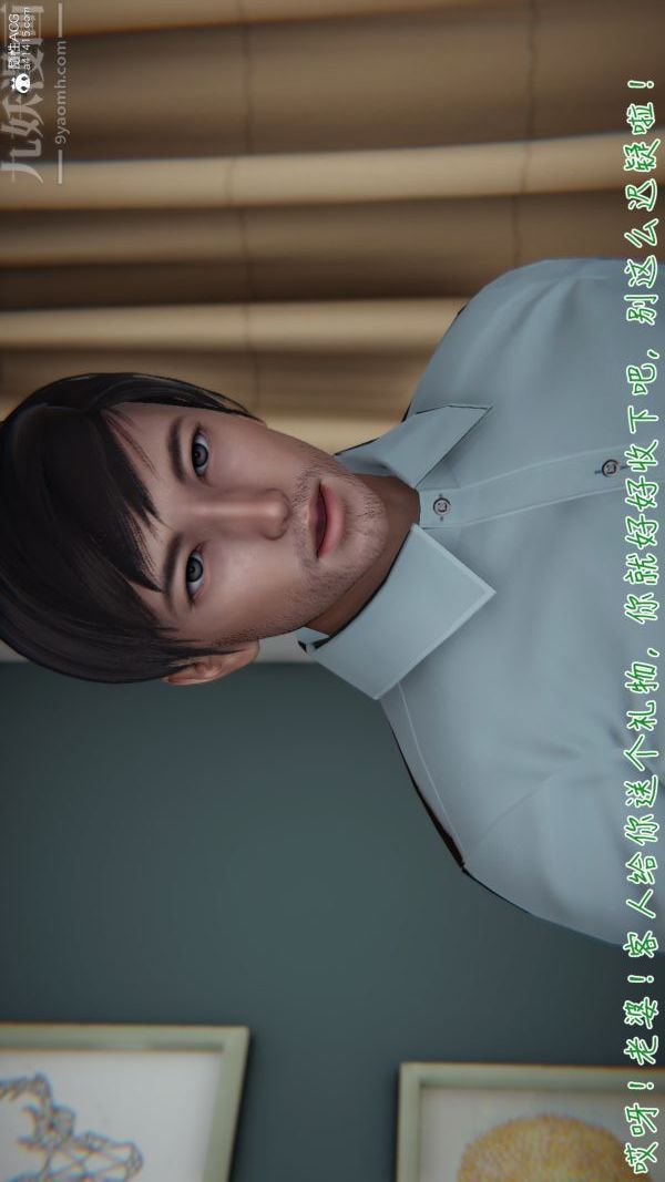 《[3D]被王鹏催眠的教师美母01》漫画 第01話