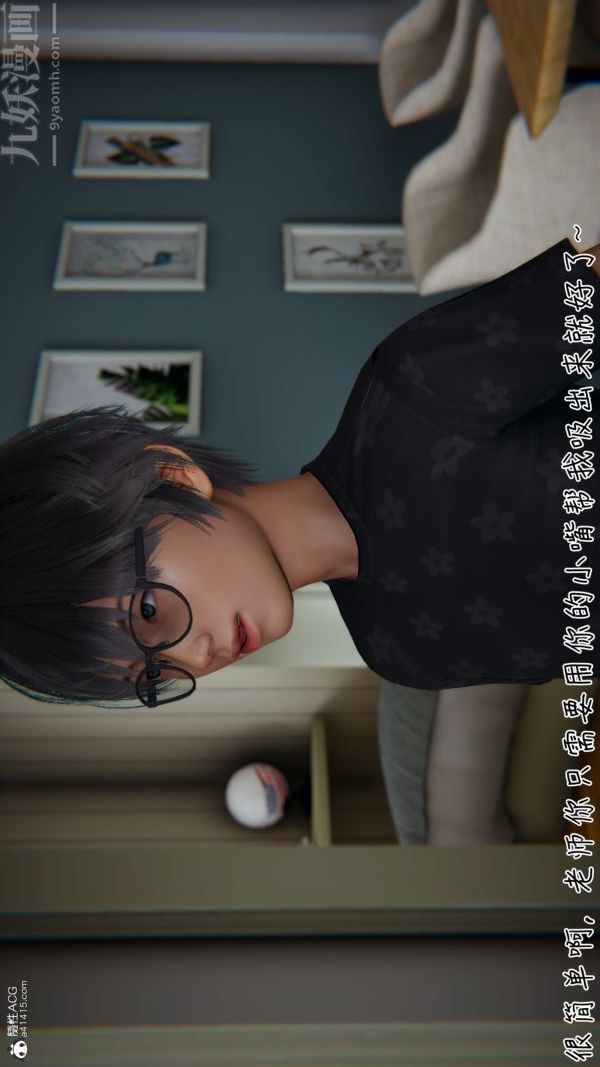 《[3D]被王鹏催眠的教师美母01》漫画 第01話