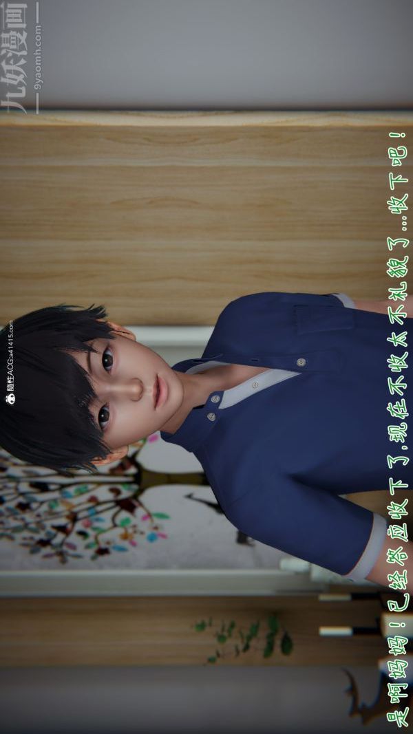 《[3D]被王鹏催眠的教师美母01》漫画 第01話