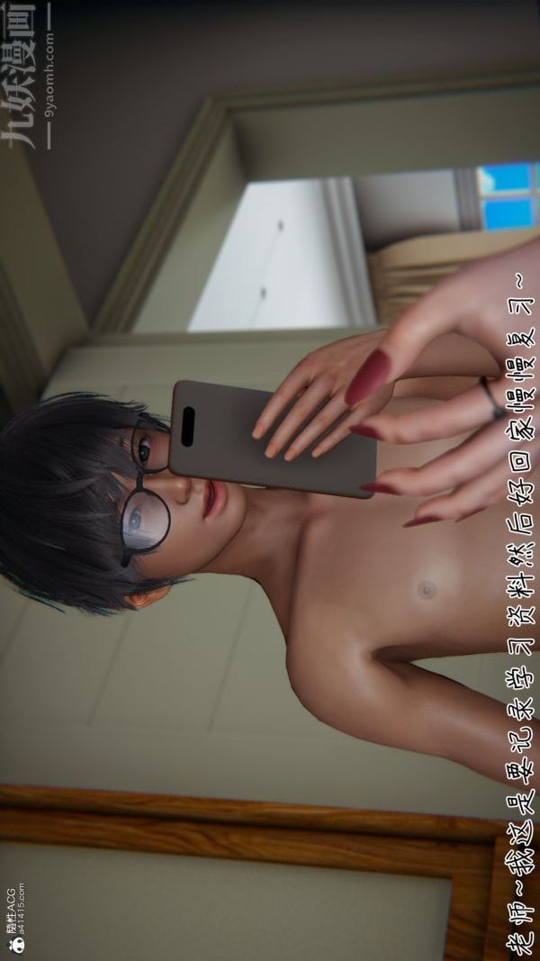 《[3D]被王鹏催眠的教师美母01》漫画 第11話