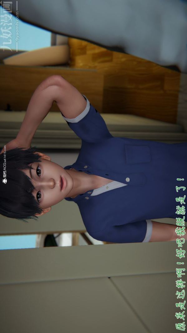 《[3D]被王鹏催眠的教师美母01》漫画 第12話