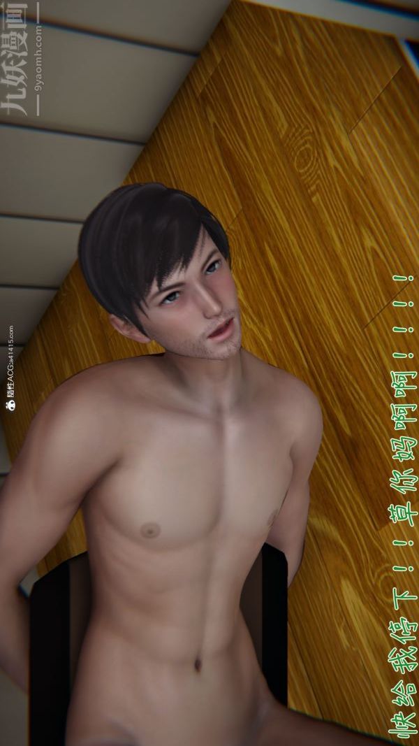 《[3D]被王鹏催眠的教师美母01》漫画 最終話