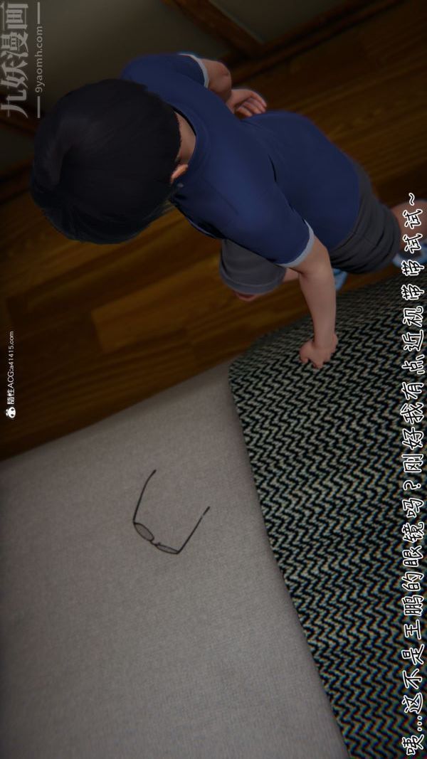 《[3D]被王鹏催眠的教师美母01》漫画 最終話